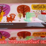 230แผ่นคู่