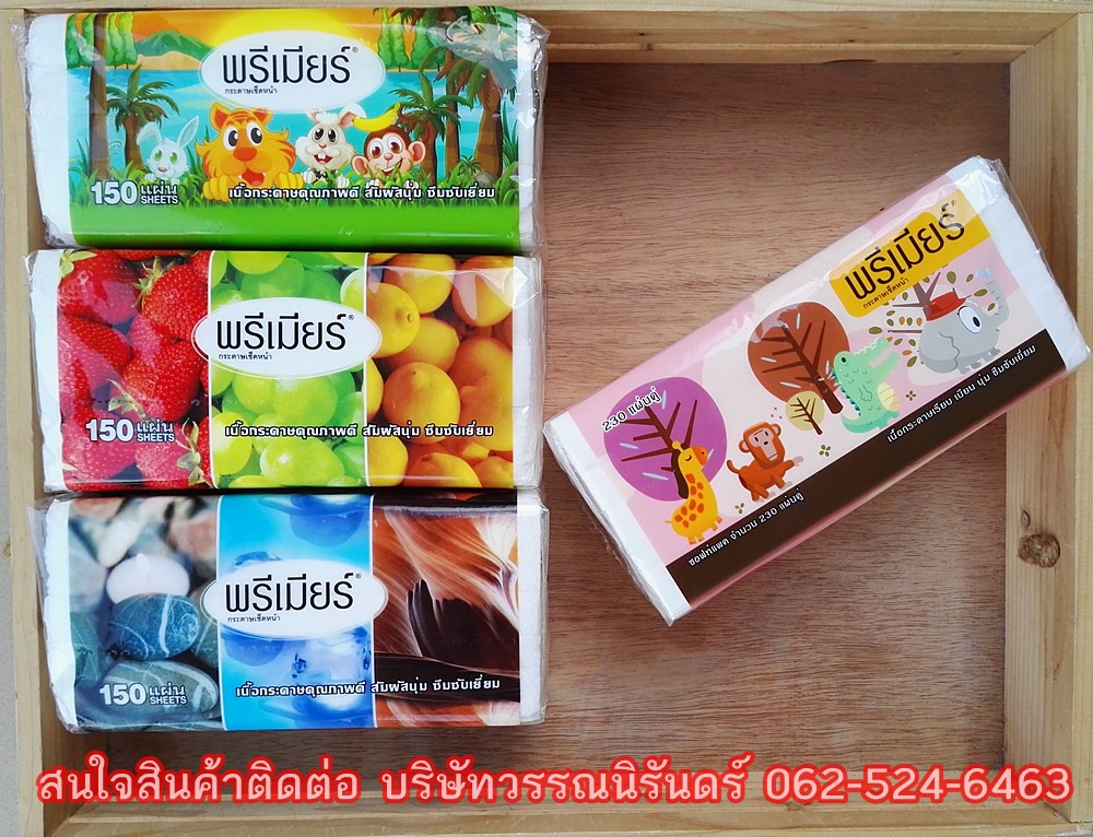 ขายส่งกระดาษทิชชู่