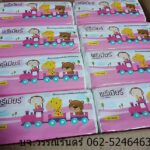 ทิชชู่70แผ่น